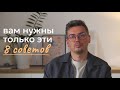Я отдал 1 500 000 коучам. И вот 8 выводов, которые помогут тебе добиться результата в 2025 году