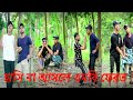 Bangla New Tik Tok Likee Video Farhan Tasim New Funny Likee And Tiktok Video Farhan Tasim Tik Tok Bangla New Tik Tok Likee Video Farhan Tasim New Funny Likee And Tiktok Video Farhan Tasim Tik Tok