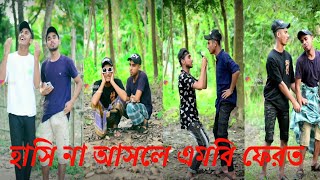 Bangla New Tik Tok  Likee Video | Farhan Tasim New Funny Likee And Tiktok Video#Farhan_Tasim_Tik_Tok
