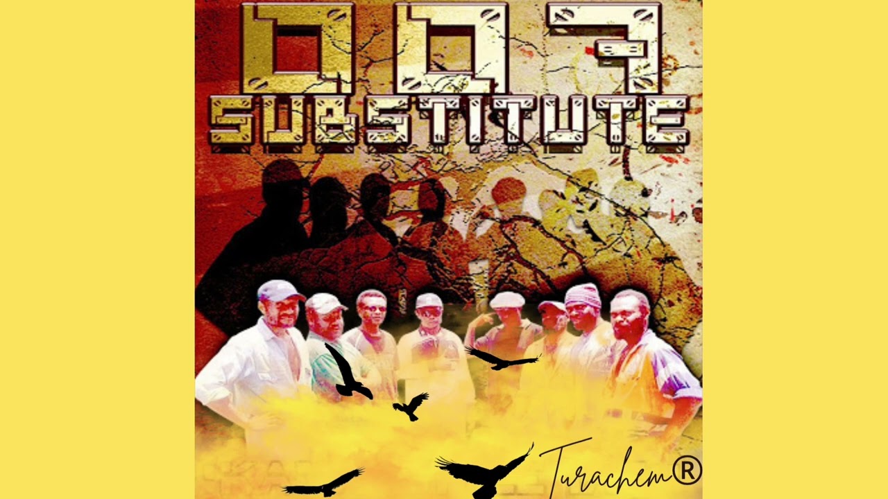 007 Substitute - 5 years luslain