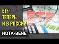 Количество биржевых фондов в России удвоилось