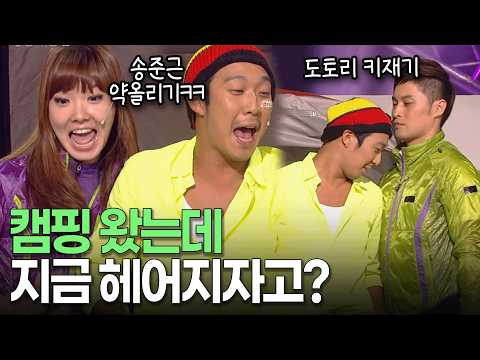 <strong>송준근</strong> 도발에 깔창에서 내려온 하하 ㅋㅋ | KBS 방송