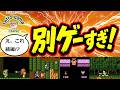 【ファミコンソフト】え、これ続編なの?別ゲーすぎる作品