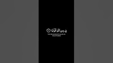 السورة: النصر القارئ: زكي داغستاني #كرومات #كرومات_قرآن