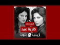 قبل و بعد كارينا عيد قبل و بعد كارينا عيد