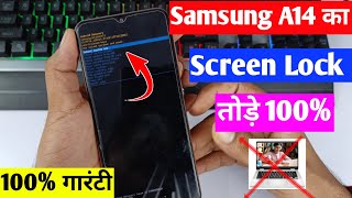 Samsung A14 ka screen lock Kaise tode | Samsung A14 5g hard reset | remove screen lock