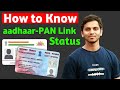 How to Know aadhaar PAN Link Status Online || aadhaar PAN Link Status Online Kaise Pata Kare