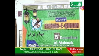 LIVE PROGRAM :TOPIC: MASJID-E-ASKARI ,,JASHN-E-BAHAR-E-QURAN YA ZEHRA TV CHANNEL BLR screenshot 2