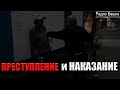 РадиоБашка ПРЕСТУПЛЕНИЕ и НАКАЗАНИЕ | Кража у СВОИХ | Бомж ТВ