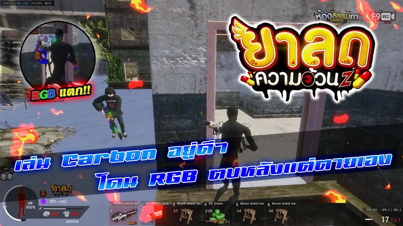 ไออ้วนZ - VSS RGB ตัว 95 หัว 96 แตก !!