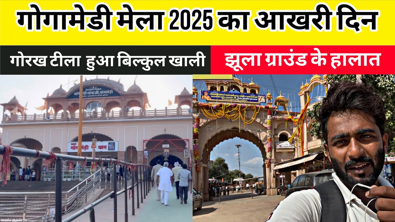 Gogamedi : गोगामेडी मेले का आखरी दिन । Gogamedi mela 2025 #gogamedi 