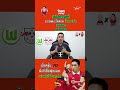 วิเคราะห์เกม โวล์ฟสบวร์ก vs RB ไลป์ซิก 🔥 พร้อมข้อมูลล่าสุด