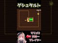 【マリオメーカー2】縄跳びはお好きですか？ #shorts