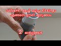how to reuse glued pvc fittings easy, two types of removing method, രണ്ടു മാർഗങ്ങൾ