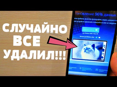 Как восстановить потерянные или удаленные фотографии обратно с SD-карты?