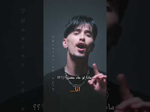احقر حدا وائل ادريس ماذا لو عاد معتذرا حالات واتس اب احقر حدا