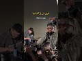 حليم تاج السر Rap راب الجيلي Rapdz الظروف اكسبلور المراه Concert اعتني Music حليم تاج السر Rap راب الجيلي Rapdz الظروف اكسبلور المراه Concert اعتني Music