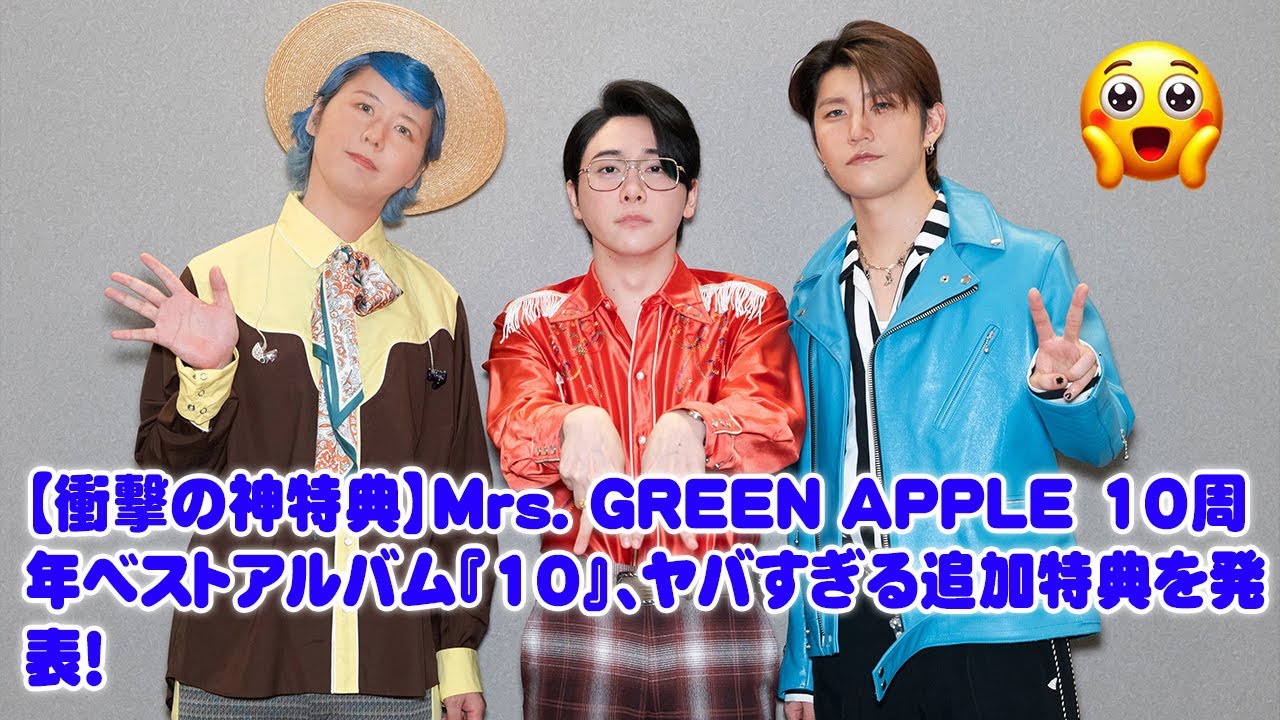 Shocking God Bonus] Mrs. GREEN APPLE 10th Anniversary Best Album