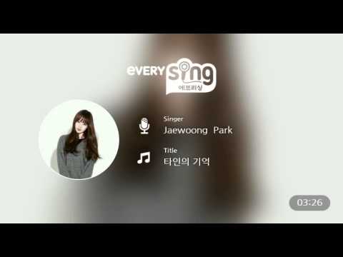 [everysing] 타인의 기억