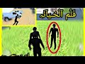 فلم الخيانه 😱 الحياه الواقعيه#2 الجزء الأول 😪 لايفوتكم؟!