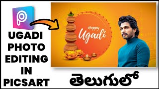Ugadi Photo Editing in Picsart | in telugu | @DasaCreations screenshot 1