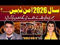 Samia Khan Reveals Her Latest Predictions For 2026 Exclusive Podcast