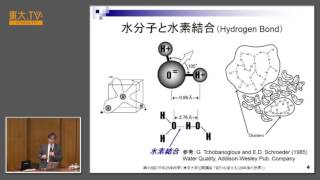古米弘明「持続的な都市水利用に向けて」ー公開講座「変わる／変える」2013