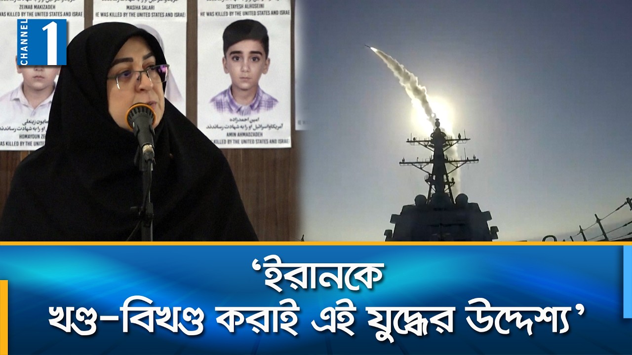 যুদ্ধ শুরু না করলেও এটি শেষ করবে ইরানই: ফাতেমা মহাজেরানি | Channel One News