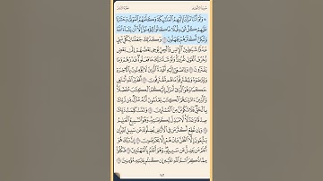 القرآن الكريم سورة الأنعام من الايه 102 إلى الآية 118 محمد ايوب