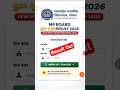 एमप ब र ड 9व 11व र जल ट ज र MP 9th 11th Result 2026 Out MP 9th 11th Result 2026 Kaise Nikale