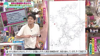 [Almost restored from broadcast! Complete version] A fictional story with a fictional route map (...