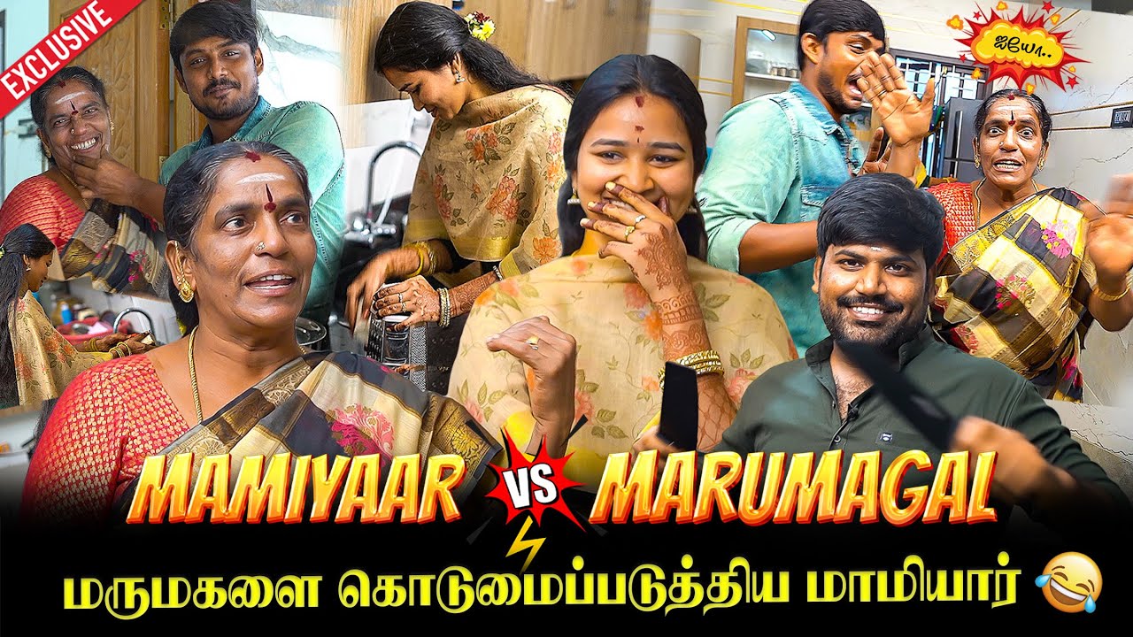 Mamiyaar Vs Marumagal | First Time Ever Fun Interview | Amma Kai Pakkuvam Exclusive | Aadhan Cinema