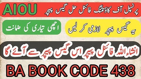 438 solved guess paper | 438 solved guess paper principal of accounting | BA 438 solved guess paper