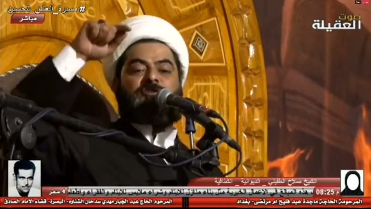 بث مباشر الشيخ صلاح الطفيلي