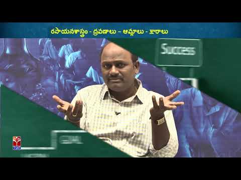 TRT - SA || Chemistry - ద్రావణాలు ఆమ్లాలు క్షారాలు || S. Chandram