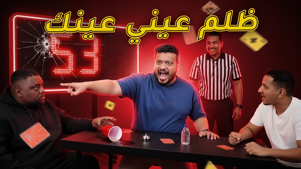 أفشل حكم في التاریخ.. شوفوا وش سوى فینا بالنقاط