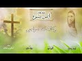 توزيع موسيقى لترنيمة علمنى أنتظرك