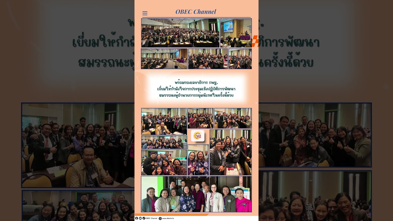 News Update EDU Tuesday 13 February, 2025  #สพฐ #news #กระทรวงศึกษาธิการ