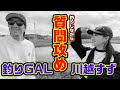 【質問攻め】まさかの○○○好きだった、人気釣りギャル川越すず