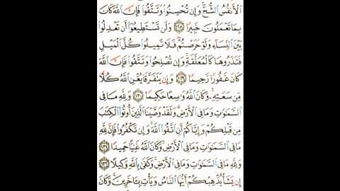 سورة النساء الآيات ( 128 ـ 134) صفحة ( 99 )
