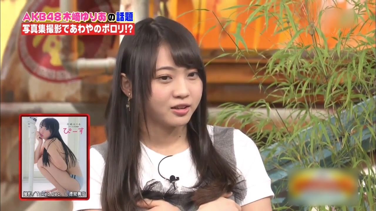 衝撃 Akb48 木崎ゆりあ 19歳 処女告白 男に裸を見られたことない 木﨑ゆりあ Ske48 Nmb48 Hkt48 乃木坂46 Youtube 衝撃 Akb48 木崎ゆりあ 19歳 処女告白 男に裸を見られたことない 木﨑ゆりあ Ske48 Nmb48 Hkt48 乃木坂46 Youtube