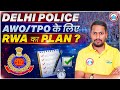 Delhi Police AWO TPO Vacancy 2025 | RWA Plan For AWO TPO Chemistry | AWO TPO Preparation Strategy