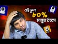 How to Choose the Best CCTV Camera in 2026 Bangladesh | Ultimate WiFi CCTV Camera Buying Guide