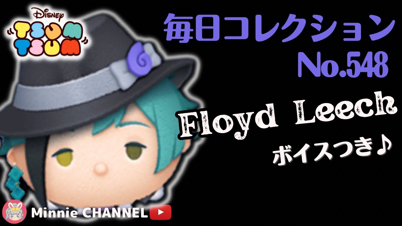 フロイドリーチ🎤ボイス付き】🏅～第548回目～【アイテム比較プレイ