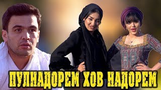 Азизбек ва Ахлидин -Пулнадорем мо- 2020