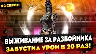 картинка: Увеличили криты в 20 раз! Выживание за Разбойника в Lineage 2 Main | Серия 2