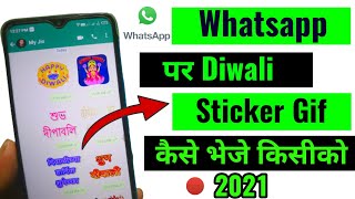 Whatsapp पर  Diwali Sticker/Gif कैसे भेजे किसीको | Wish You Very Very Happy Diwali @TechinHindi screenshot 2