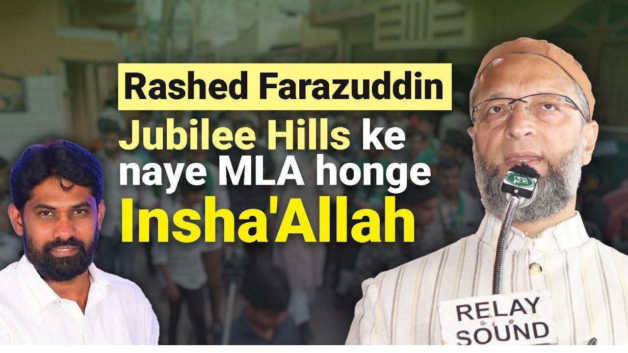 Mala Rashed Jubilee Hills ka agla naya MLA Rashed Farazuddin hoga Insha'Allah ...