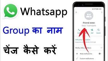 Whatsapp Group Ka Name Kaise Change Kaise Kare | How To Change Whatsapp Group Name