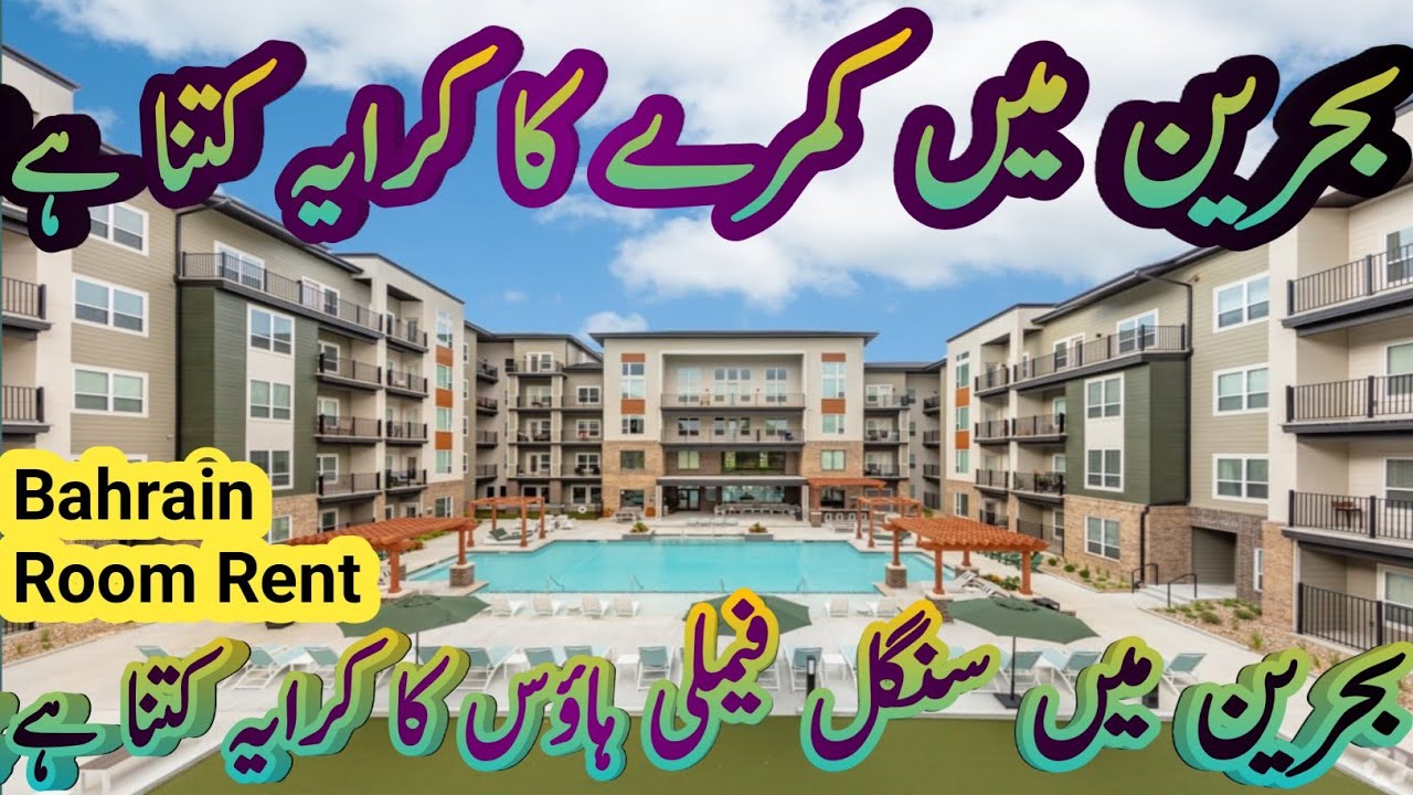Bahrain room rent price Anaya gulshan YouTube